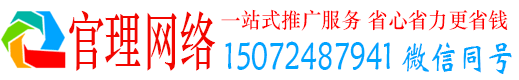南化官理百度推广竞价